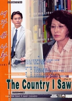 The Country I Saw, Part 2 (2009) The Country I Saw, Part 2 (2009)