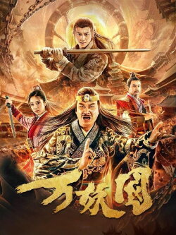 The Country Of The Demon (2019) The Country Of The Demon (2019)