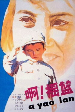 The Cradle (1979) The Cradle (1979)