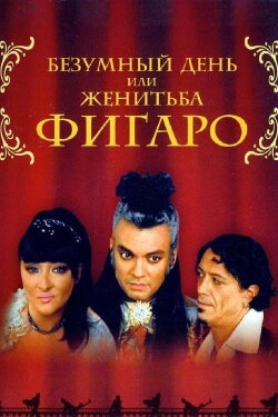 The Crazy Day, or The Marriage of Figaro (2003) The Crazy Day, or The Marriage of Figaro (2003)
