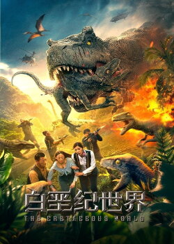 The Cretaceous World (2022) The Cretaceous World (2022)