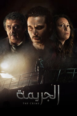 The Crime (2022) The Crime (2022)