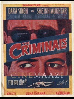 The Criminals (1973) The Criminals (1973)