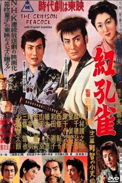 The Crimson Peacock (1954)