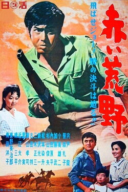 The Crimson Plains (1961)