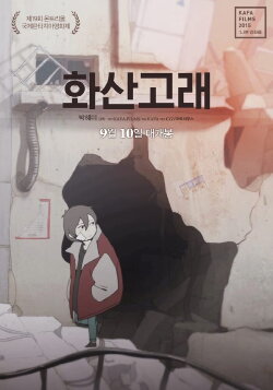The Crimson Whale (2015) The Crimson Whale (2015)