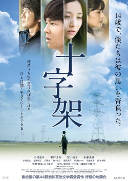 The Cross (2016) The Cross (2016)