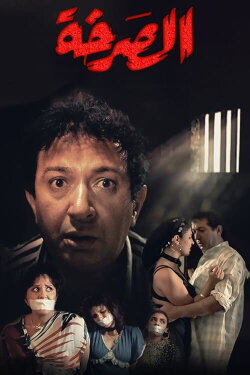 The Cry (1991)