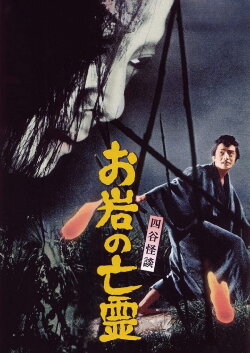 The Curse of the Ghost (1969)