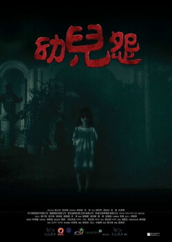 The Cursed (2018) The Cursed (2018)