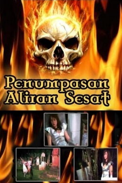 The Cursed Teacher (1991)
