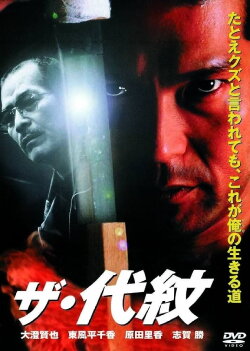 The Daimon (2013)