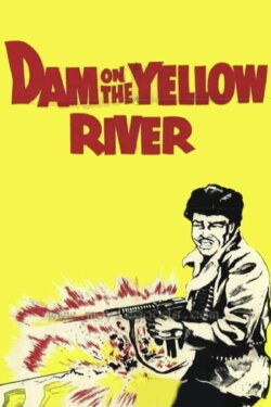 The Dam on the Yellow River (1960)