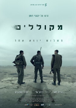 The Damned (2018)