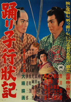 The Dancer and Two Warriors (1955) The Dancer and Two Warriors (1955)
