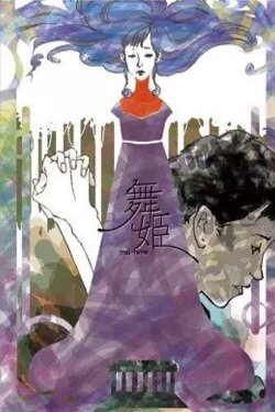 The Dancing Girl (2006) The Dancing Girl (2006)