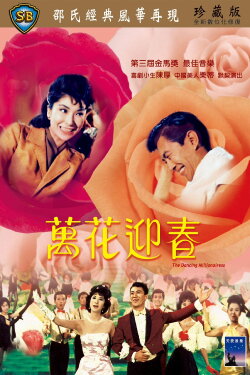 The Dancing Millionairess (1964) The Dancing Millionairess (1964)