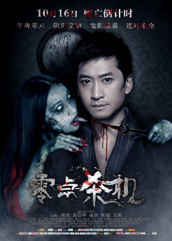 The Dangerous Affair (2015) The Dangerous Affair (2015)