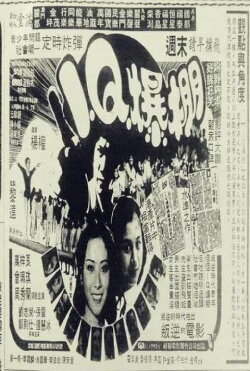 The Daring Age (1981)