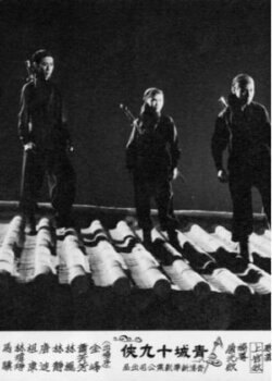 The Daring Gang of Nineteen from Verdun City (1960) The Daring Gang of Nineteen from Verdun City (1960)