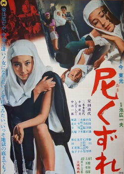 The Daring Nun (1968) The Daring Nun (1968)