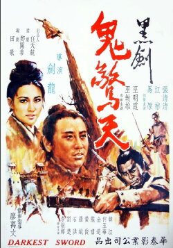 The Darkest Sword (1970) The Darkest Sword (1970)