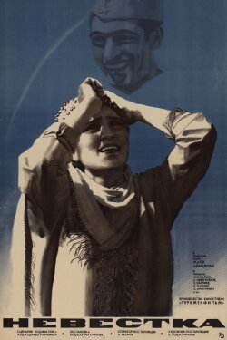The Daughter-in-Law (1972) The Daughter-in-Law (1972)