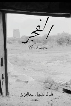 The Dawn (2025)