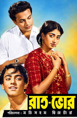 The Dawn (1955) The Dawn (1955)