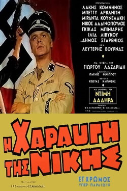 The Dawn Of Victory (1971) The Dawn Of Victory (1971)