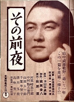 The Day Before (1939) The Day Before (1939)
