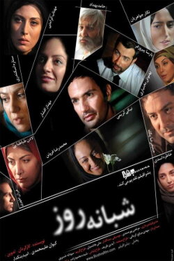 The Day Goes and the Night Comes (2011)