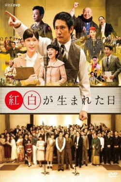 The Day Kouhaku Was Born (2015) The Day Kouhaku Was Born (2015)