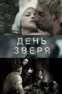 The Day of the Beast (2010) The Day of the Beast (2010)