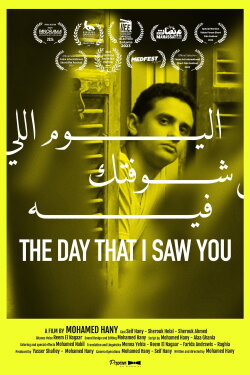 The Day That I Saw You (2023) The Day That I Saw You (2023)