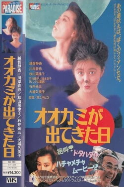 The Day the Wolf Came (1992) The Day the Wolf Came (1992)