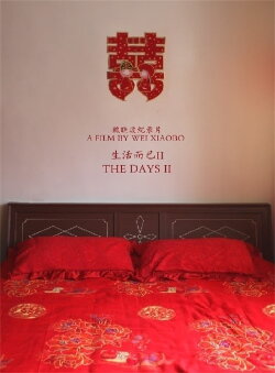 The Days 2 (2012) The Days 2 (2012)