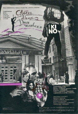 The Days of a Man (1989) The Days of a Man (1989)