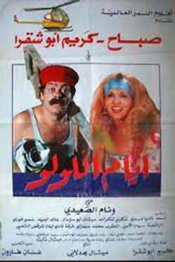 The Days of Lulu (1986) The Days of Lulu (1986)