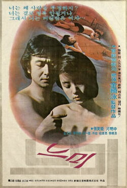 The Deaf Worker (1980)