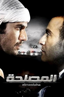 The Deal (2012) The Deal (2012)