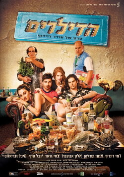 The Dealers (2012)
