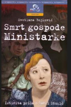 The Death of Lady Minister (1992) The Death of Lady Minister (1992)