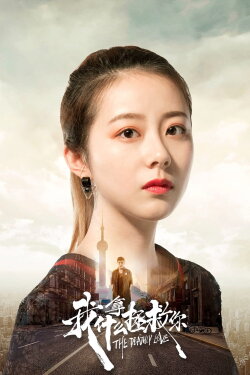The Deathly Love (2019) The Deathly Love (2019)