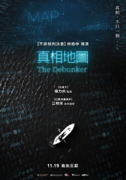 The Debunker (2021)