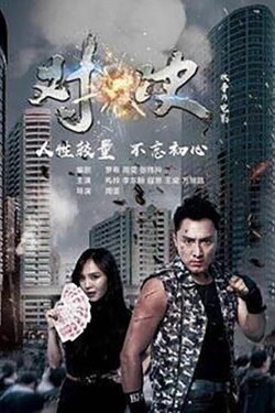 THE DECEPTION (2019)