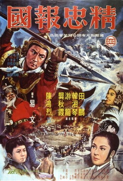 The Decisive Battle (1971) The Decisive Battle (1971)