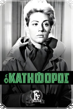 The Decline (1961)