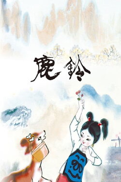 The Deer's Bell (1982) The Deer's Bell (1982)