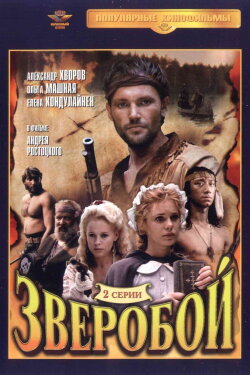 The Deerslayer (1990) The Deerslayer (1990)